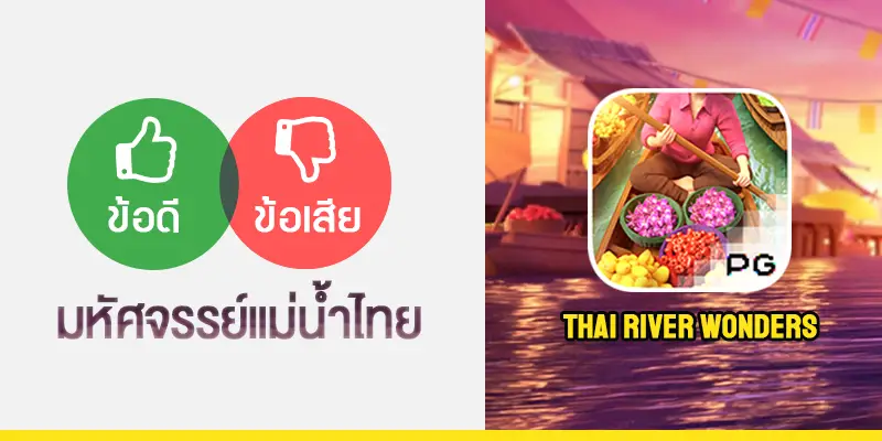 Thai River Wonders